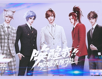 王者榮耀男團秀-《Wake Me Up》